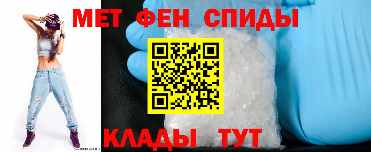 АМФ  Amphetamine Розовый  Вход с VPN  Тихорецк 
