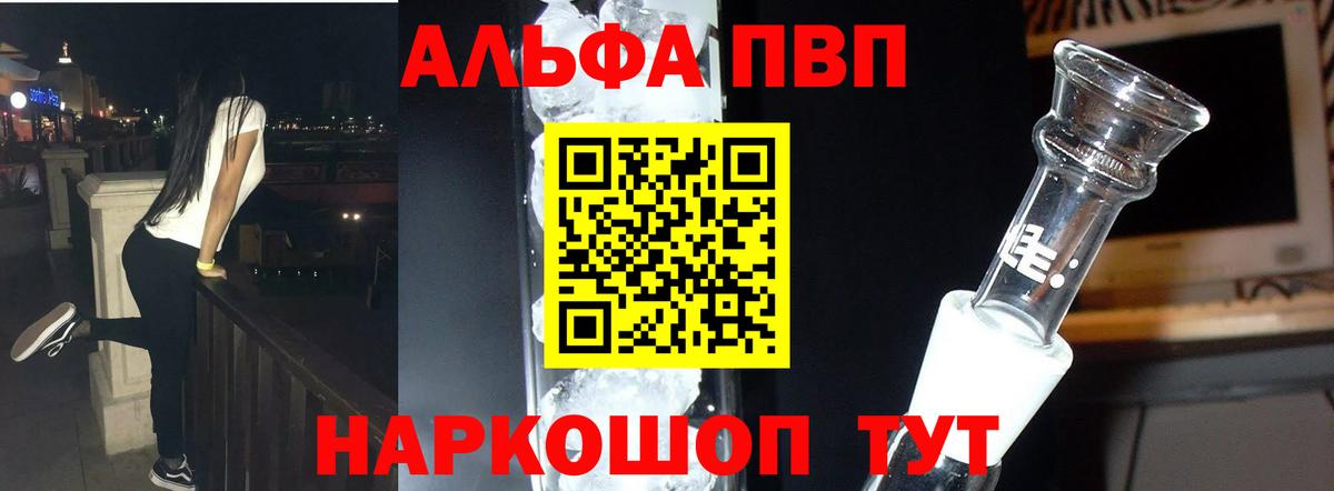 купить наркоту  Alpha-PVP  Alpha-PVP мука  A-PVP Соль  Вход с VPN  A-PVP СК  Тихорецк 