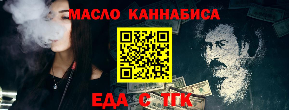 Печенье с ТГК конопля  Вход с VPN  Тихорецк 
