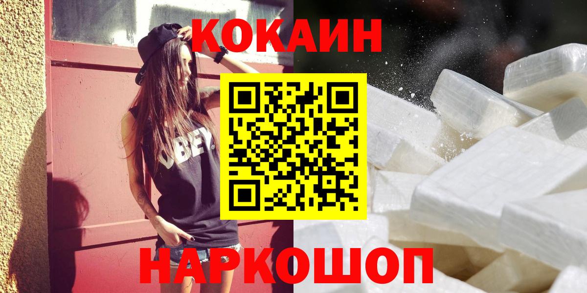 КОКАИН Эквадор Тихорецк