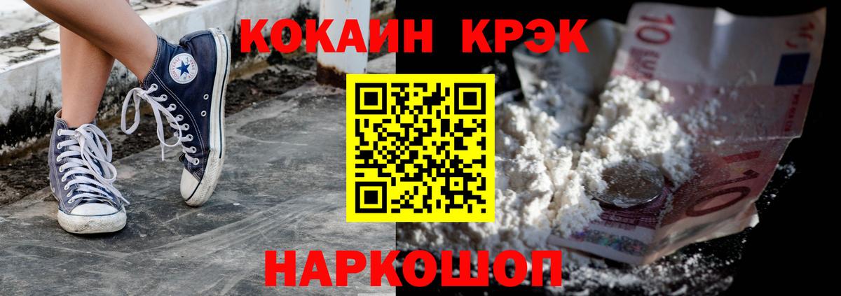 Тихорецк  COCAIN 99%  Вход с VPN 