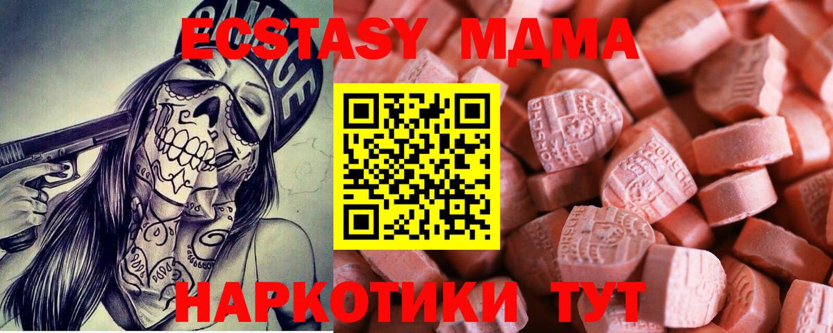 Экстази TESLA  Ecstasy 300 mg  Вход с VPN  Тихорецк 
