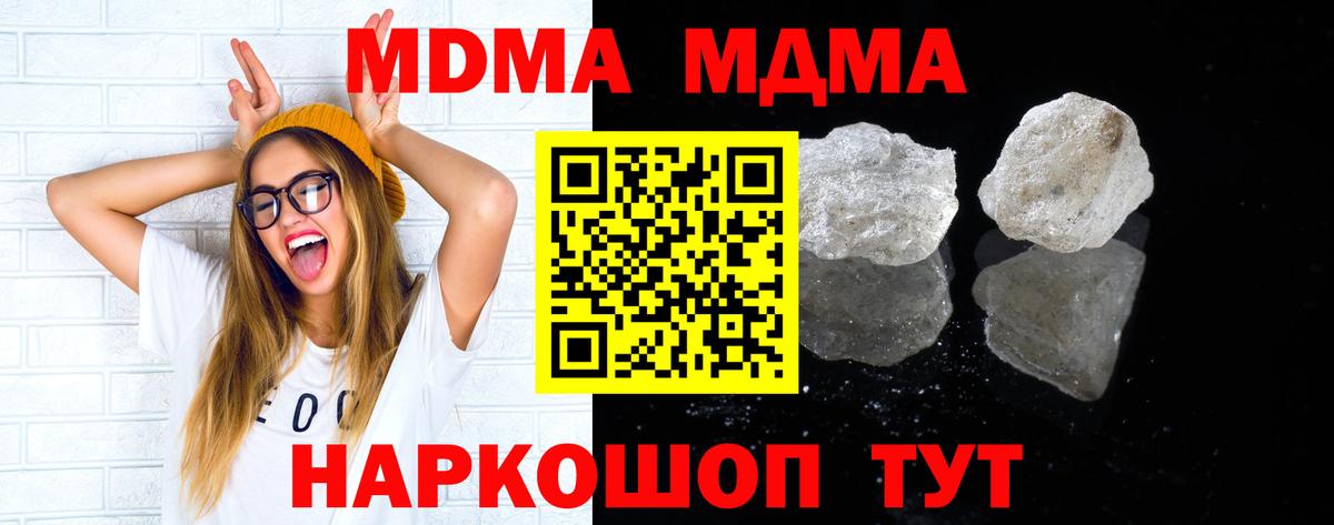 Тихорецк  МДМА молли  Вход с VPN  МДМА Molly 