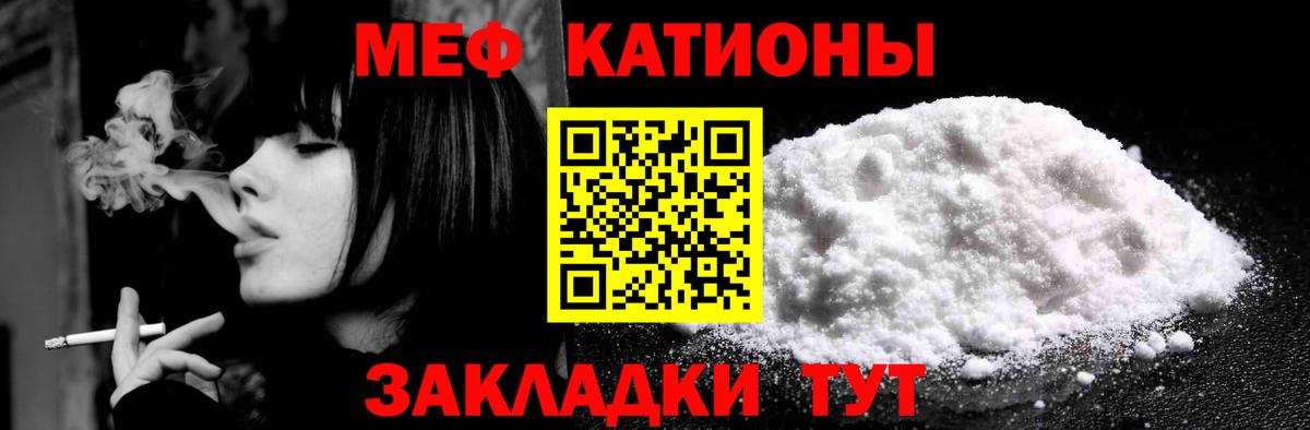 Мефедрон мука  Мефедрон  Тихорецк  МЕФ  Мефедрон mephedrone  Вход с VPN 
