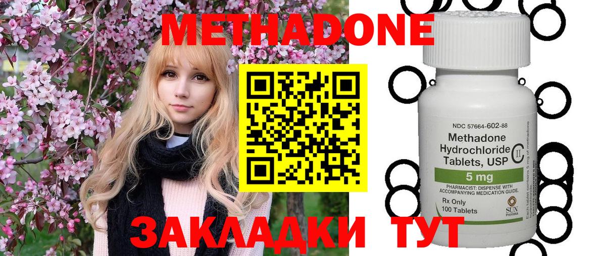 Метадон белоснежный  МЕТАДОН methadone  Тихорецк  Вход с VPN 