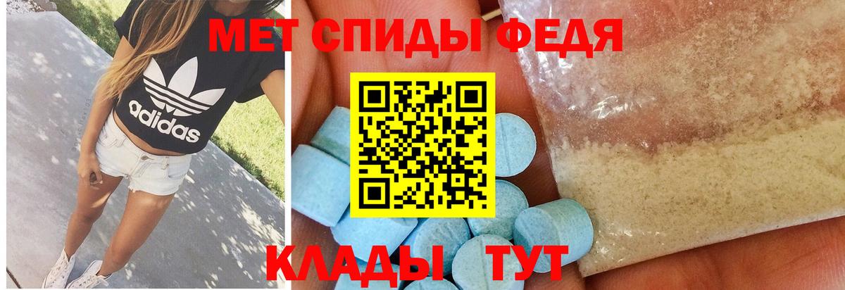 МЕТАМФЕТАМИН кристалл Тихорецк