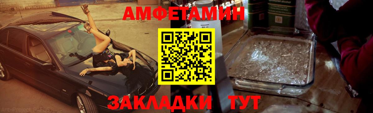Тихорецк  Первитин пудра  Вход с VPN 