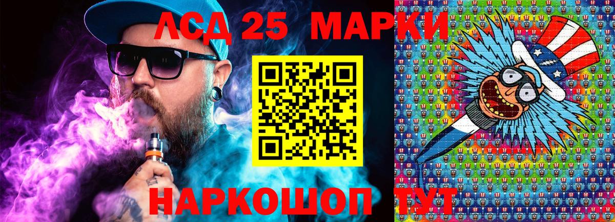 купить  цена  Вход с VPN  Тихорецк  Наркотические марки 1,8мг  Марки 25I-NBOMe 