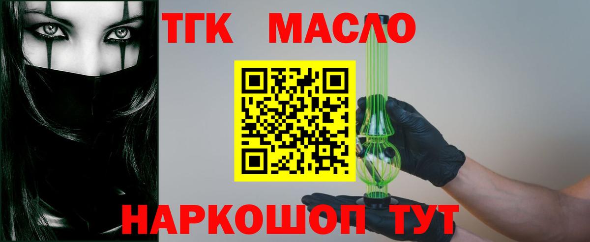 ТГК вейп Тихорецк